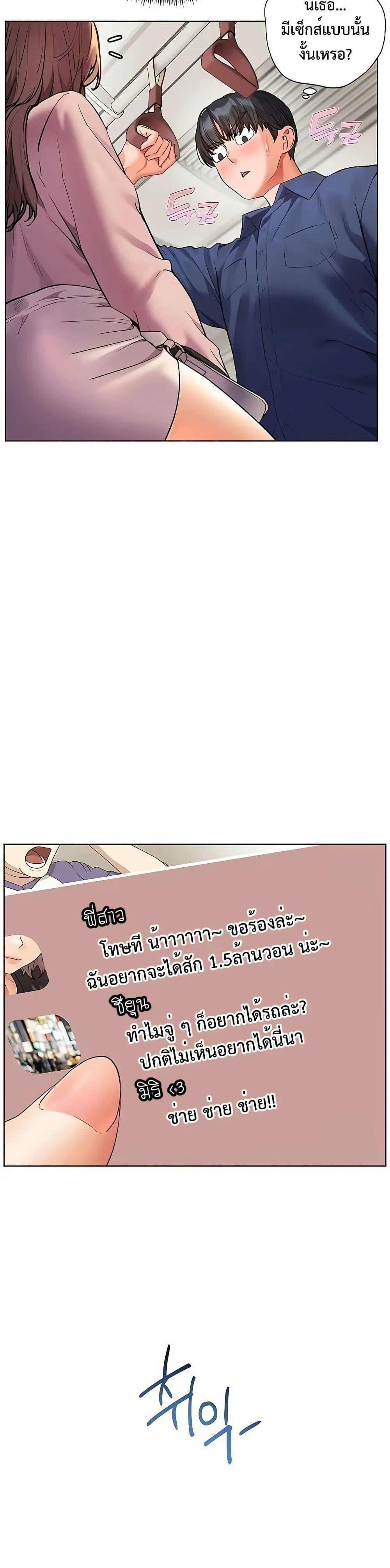 ความพยายามของครู ตอนที่ 94 หน้า 17 - โดจินแปลไทย
