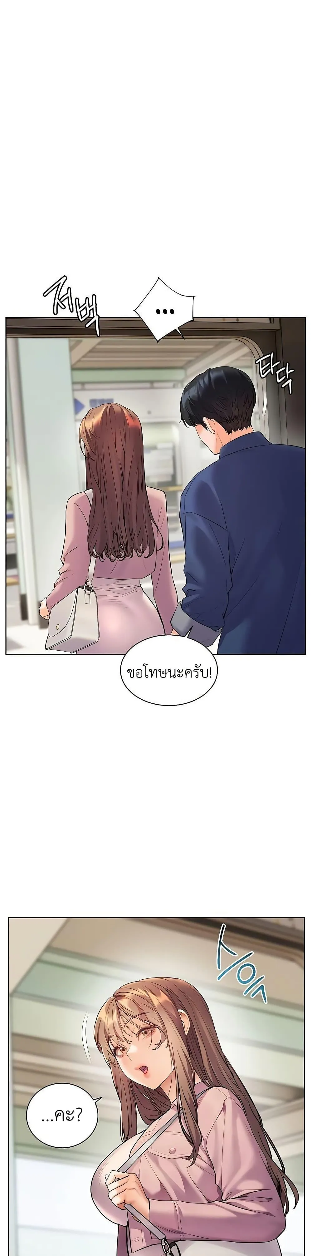 ความพยายามของครู ตอนที่ 94 หน้า 18 - โดจินแปลไทย