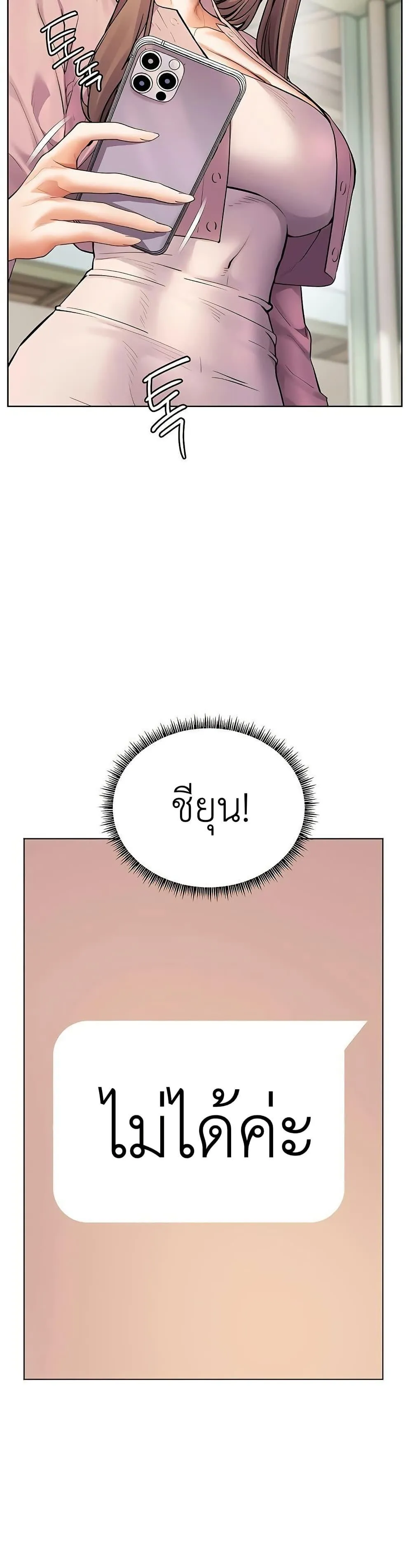 ความพยายามของครู ตอนที่ 94 หน้า 24 - โดจินแปลไทย