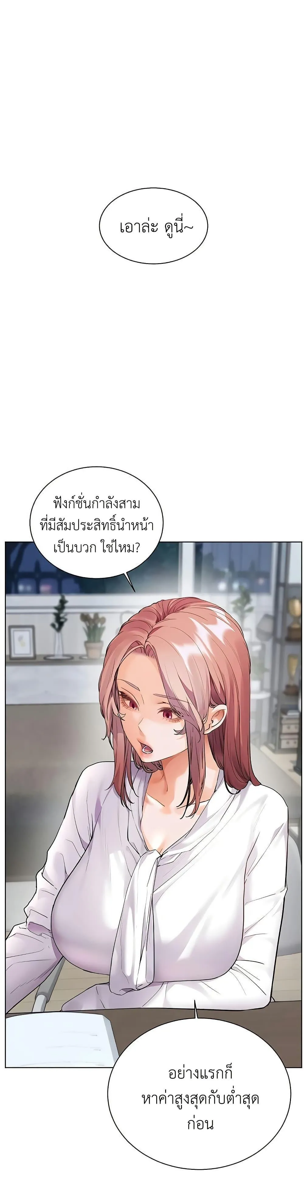 ความพยายามของครู ตอนที่ 94 หน้า 25 - โดจินแปลไทย