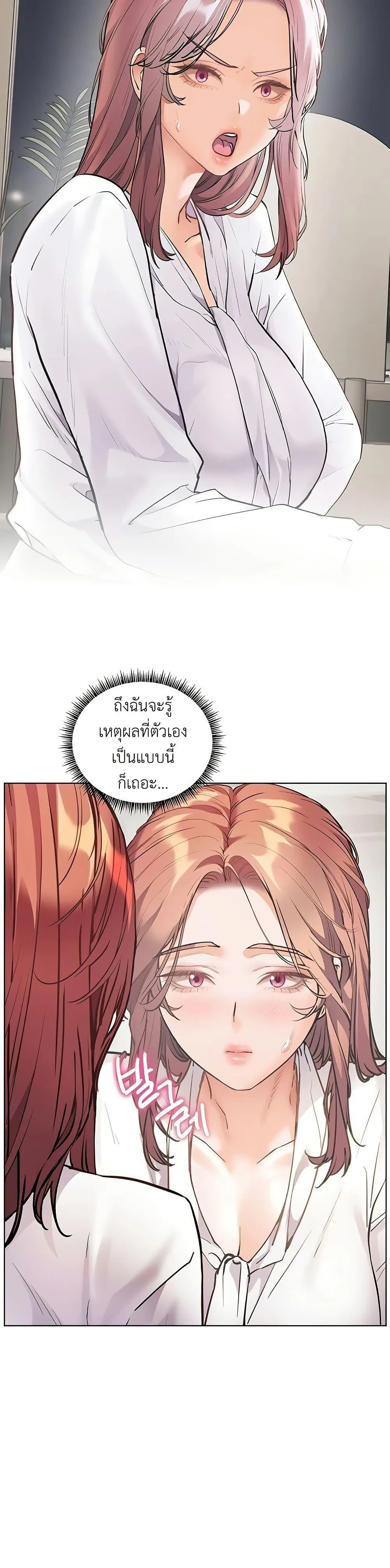 ความพยายามของครู ตอนที่ 94 หน้า 33 - โดจินแปลไทย