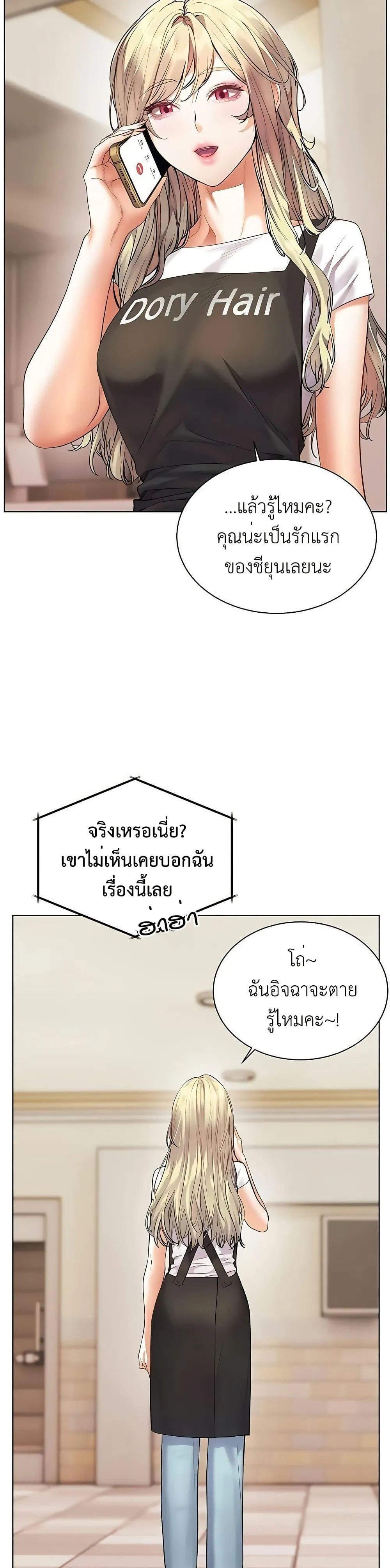 ความพยายามของครู ตอนที่ 94 หน้า 4 - โดจินแปลไทย