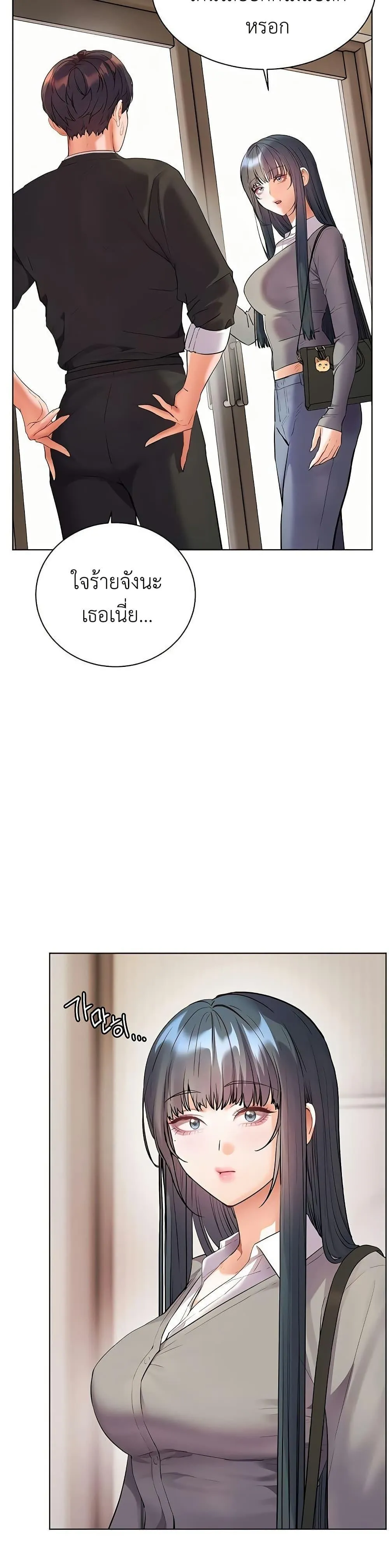 ความพยายามของครู ตอนที่ 94 หน้า 40 - โดจินแปลไทย