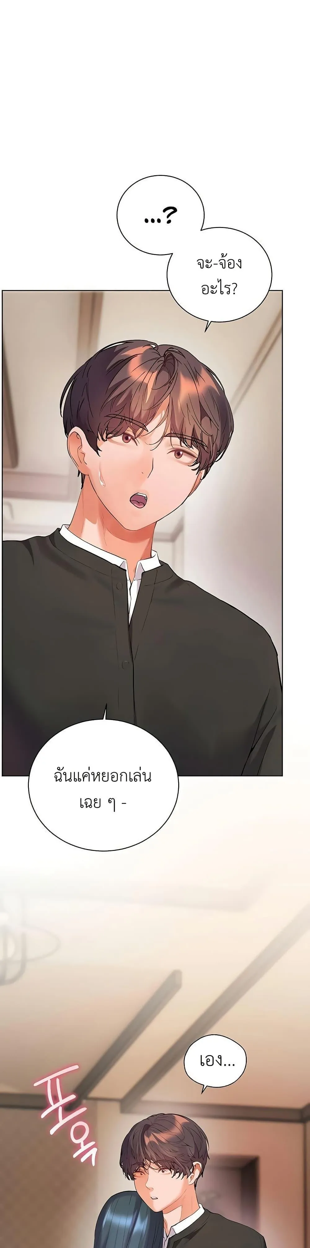 ความพยายามของครู ตอนที่ 94 หน้า 41 - โดจินแปลไทย