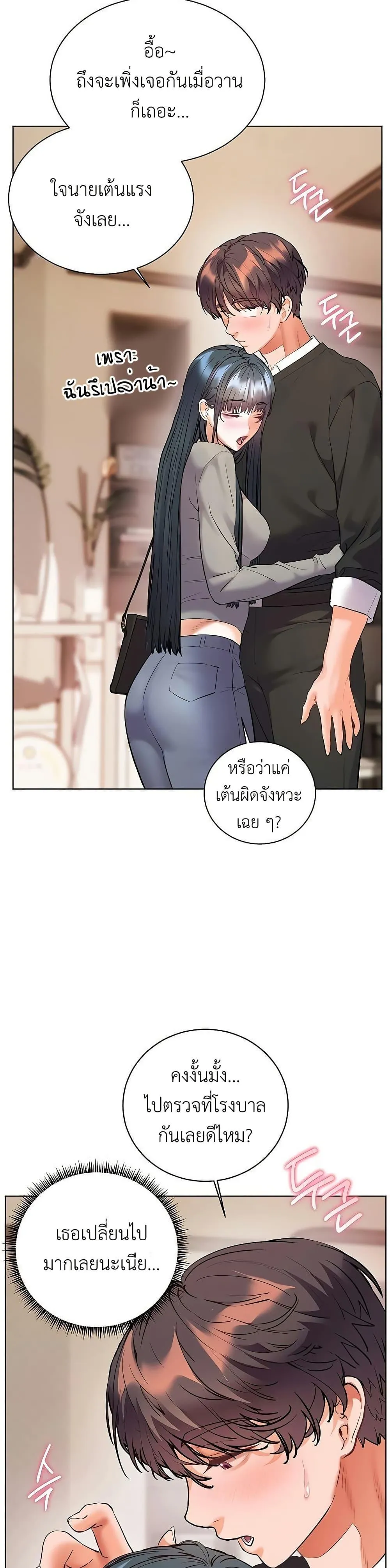 ความพยายามของครู ตอนที่ 94 หน้า 45 - โดจินแปลไทย