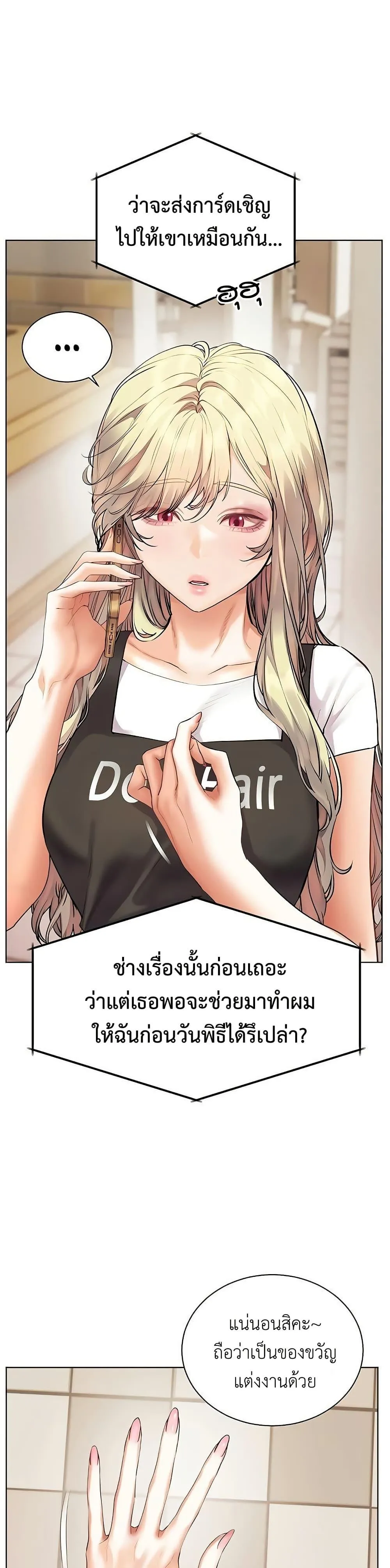 ความพยายามของครู ตอนที่ 94 หน้า 6 - โดจินแปลไทย