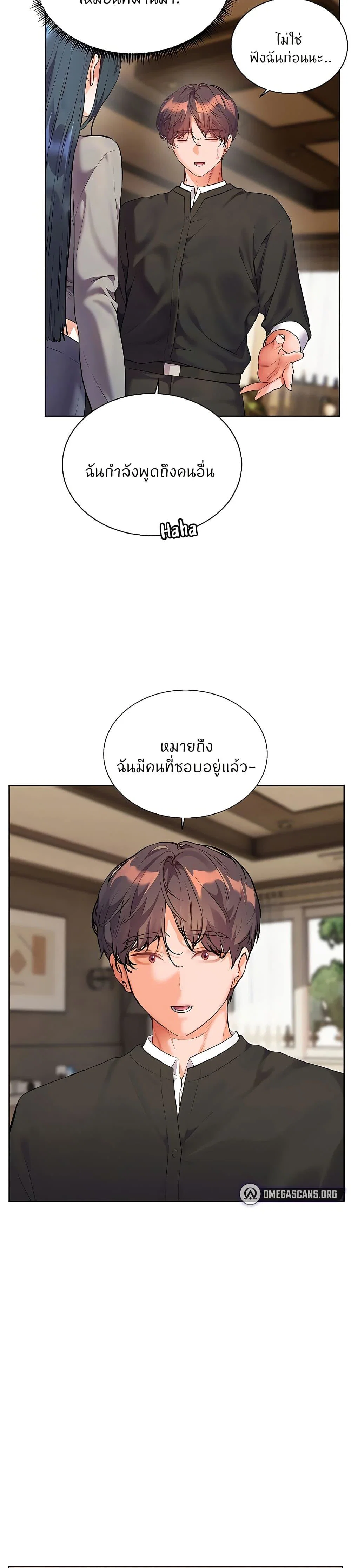 ความพยายามของครู ตอนที่ 95 หน้า 10 - โดจินแปลไทย
