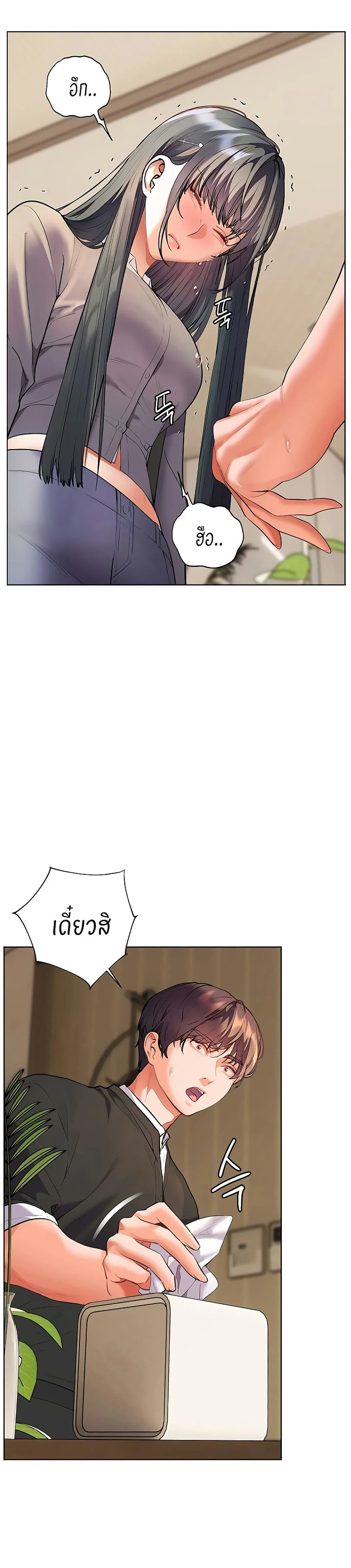 ความพยายามของครู ตอนที่ 95 หน้า 12 - โดจินแปลไทย