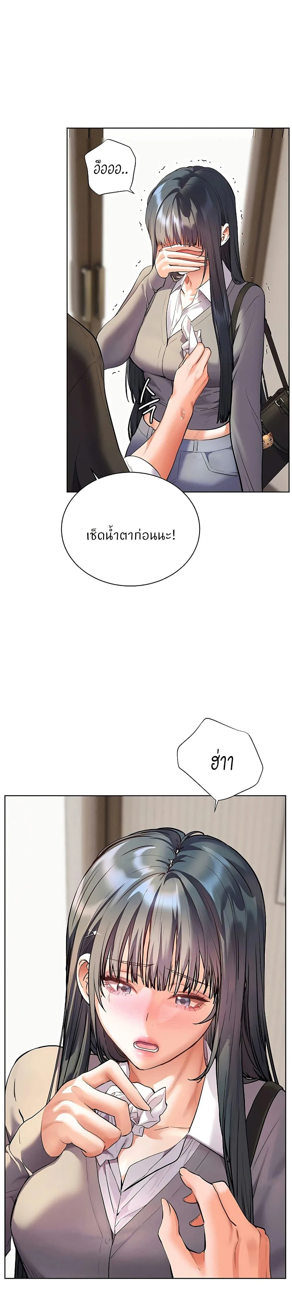 ความพยายามของครู ตอนที่ 95 หน้า 13 - โดจินแปลไทย
