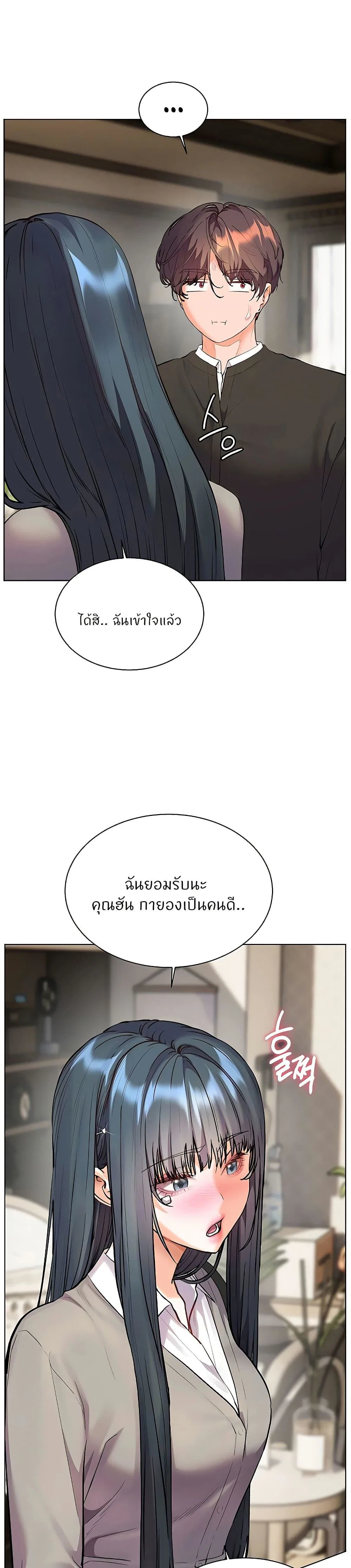 ความพยายามของครู ตอนที่ 95 หน้า 16 - โดจินแปลไทย