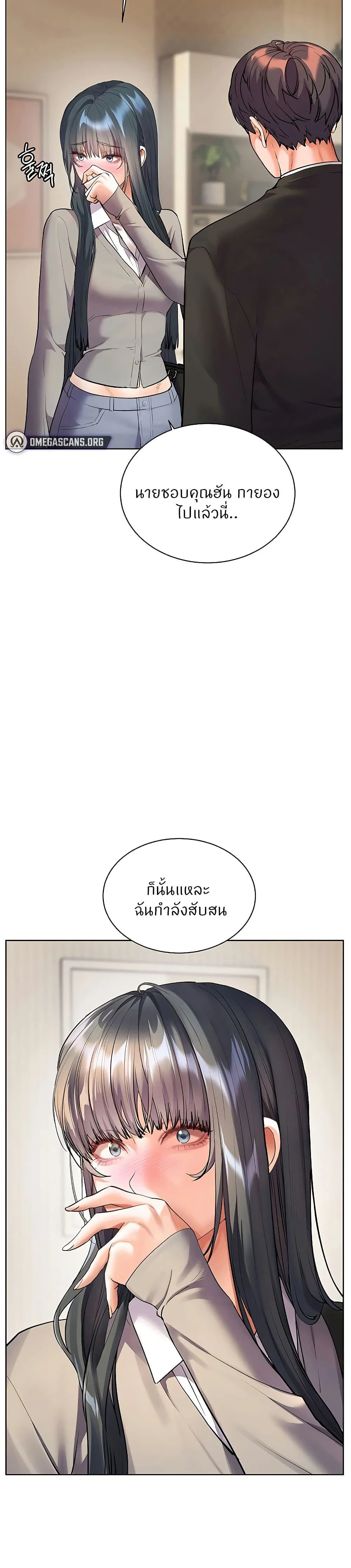 ความพยายามของครู ตอนที่ 95 หน้า 19 - โดจินแปลไทย