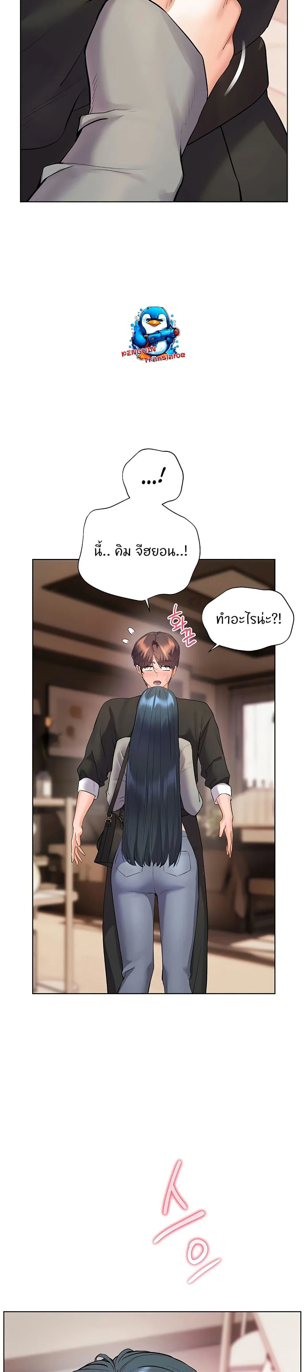 ความพยายามของครู ตอนที่ 95 หน้า 2 - โดจินแปลไทย
