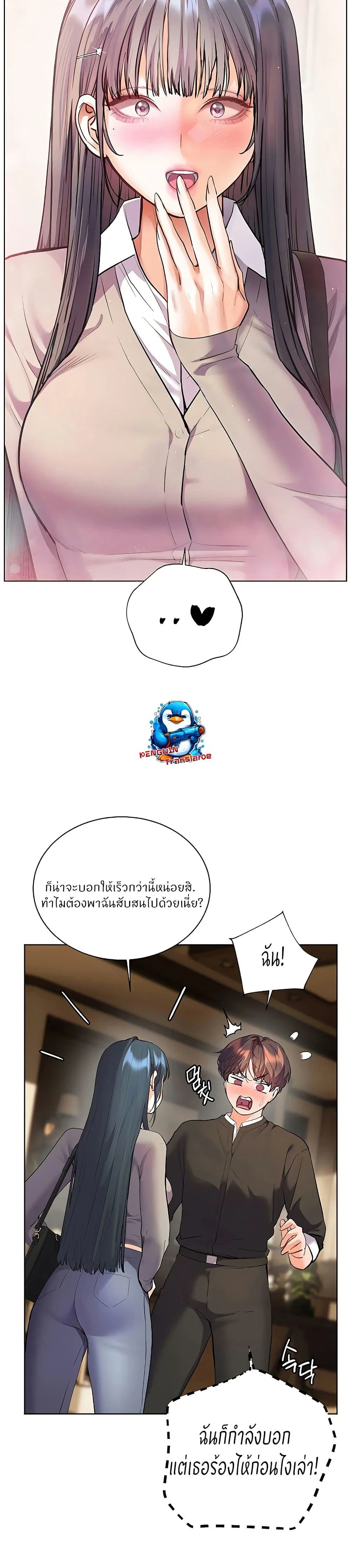 ความพยายามของครู ตอนที่ 95 หน้า 22 - โดจินแปลไทย