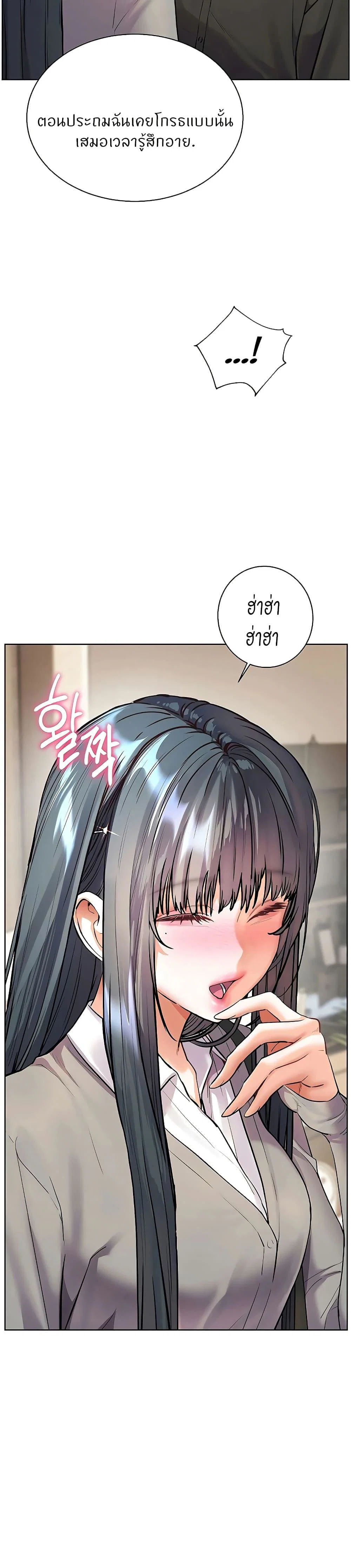 ความพยายามของครู ตอนที่ 95 หน้า 24 - โดจินแปลไทย