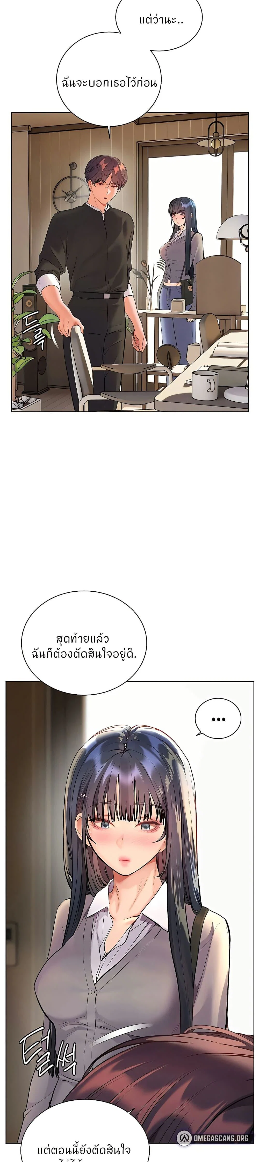 ความพยายามของครู ตอนที่ 95 หน้า 26 - โดจินแปลไทย
