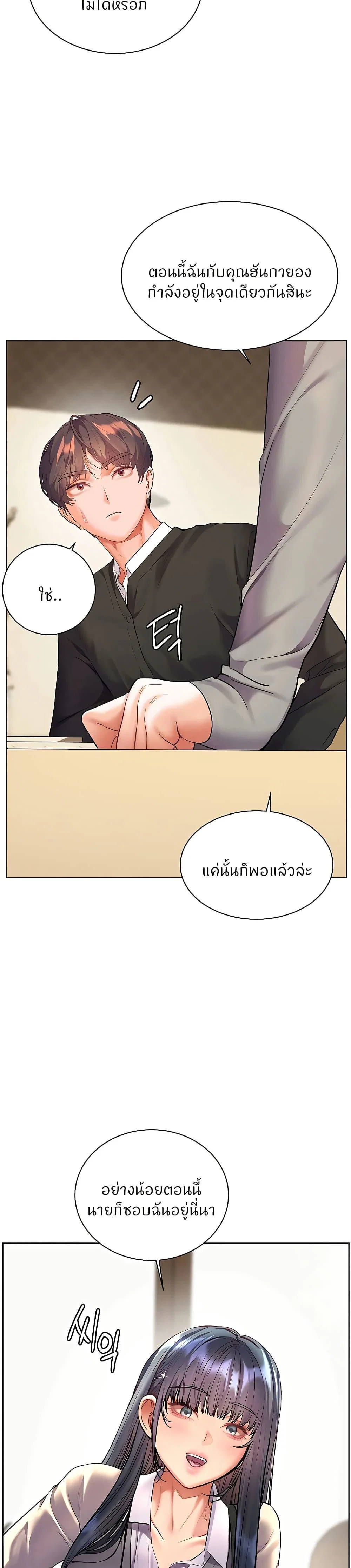 ความพยายามของครู ตอนที่ 95 หน้า 27 - โดจินแปลไทย