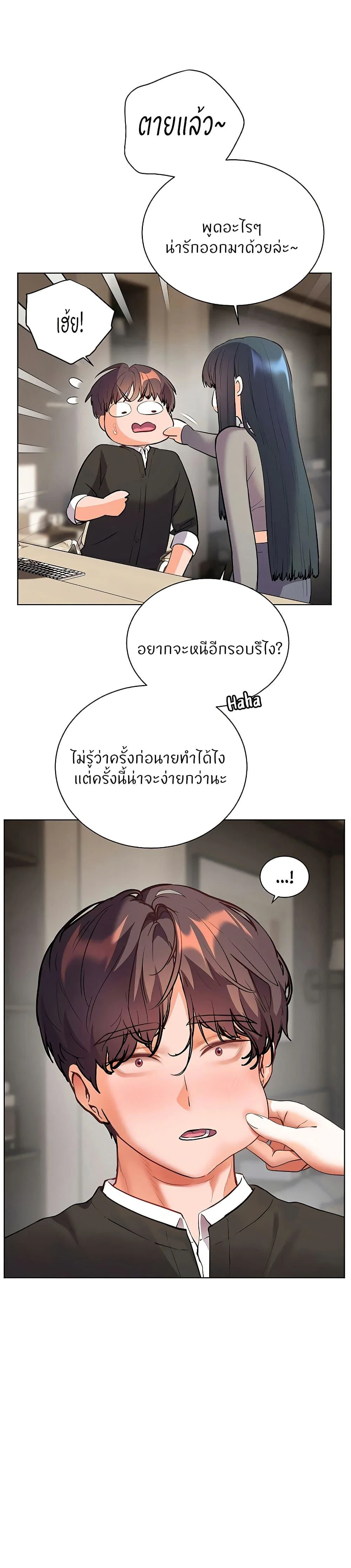 ความพยายามของครู ตอนที่ 95 หน้า 29 - โดจินแปลไทย