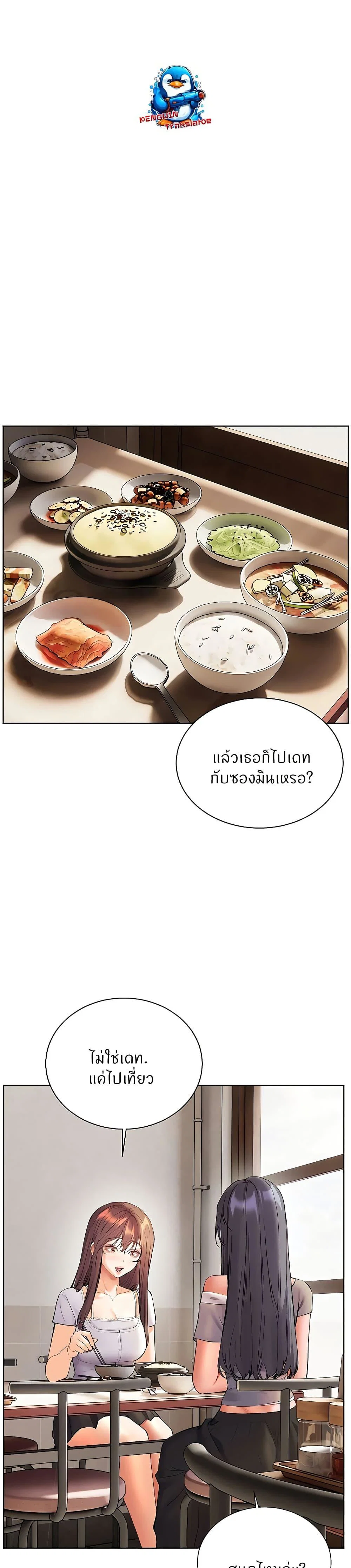 ความพยายามของครู ตอนที่ 95 หน้า 30 - โดจินแปลไทย