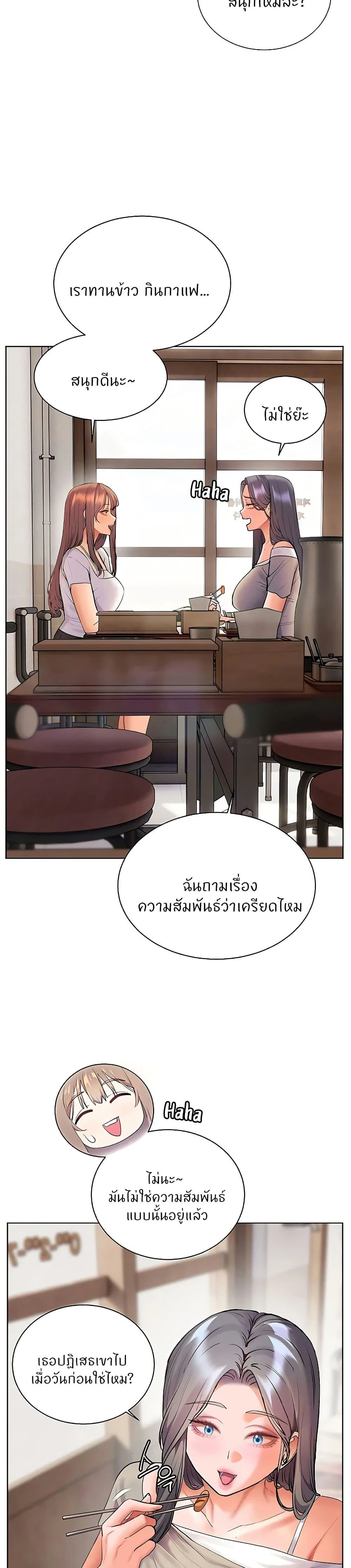 ความพยายามของครู ตอนที่ 95 หน้า 31 - โดจินแปลไทย