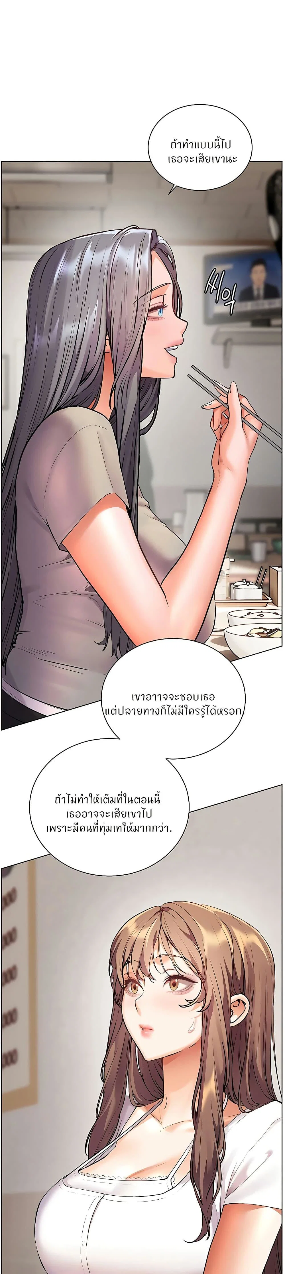 ความพยายามของครู ตอนที่ 95 หน้า 34 - โดจินแปลไทย