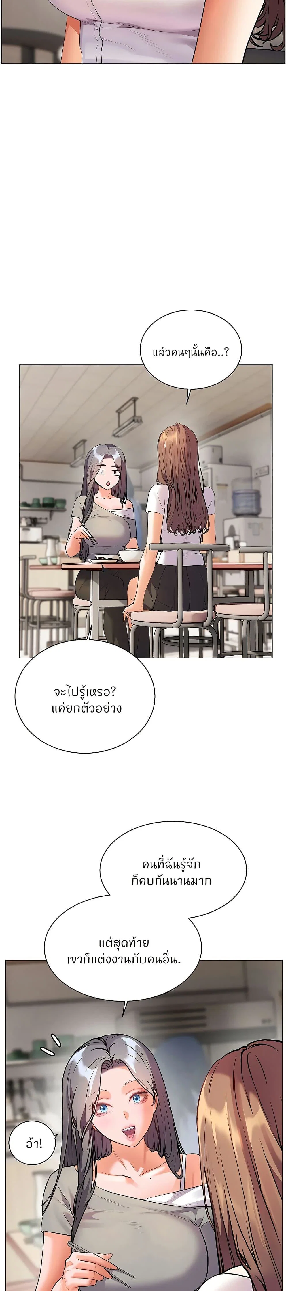 ความพยายามของครู ตอนที่ 95 หน้า 35 - โดจินแปลไทย