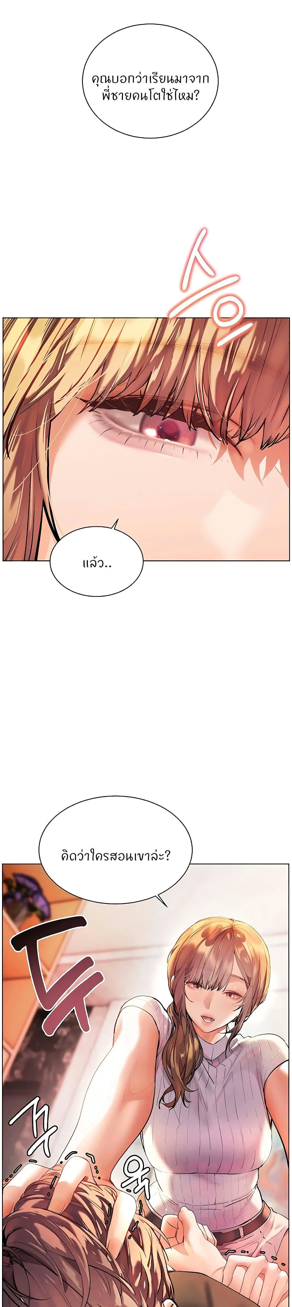 ความพยายามของครู ตอนที่ 95 หน้า 48 - โดจินแปลไทย