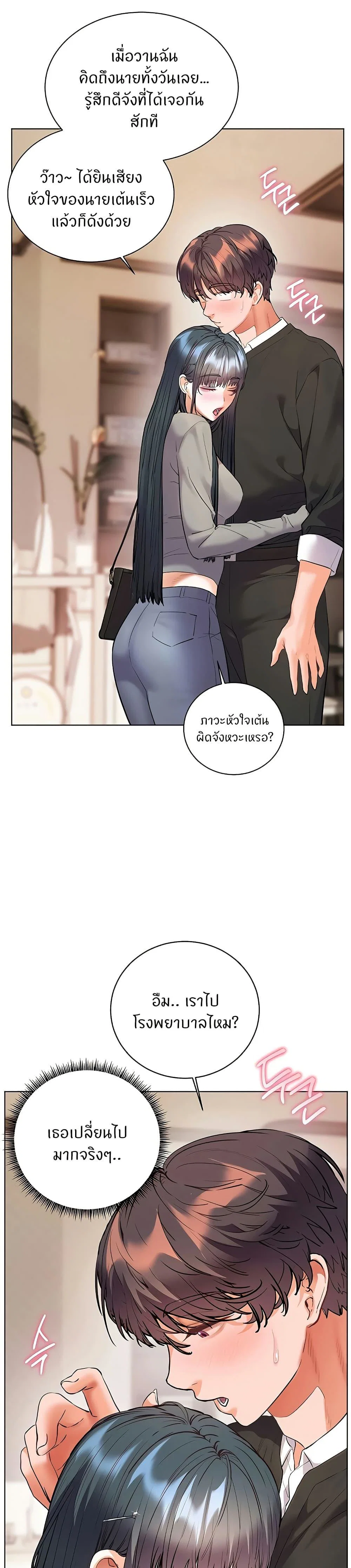 ความพยายามของครู ตอนที่ 95 หน้า 50 - โดจินแปลไทย