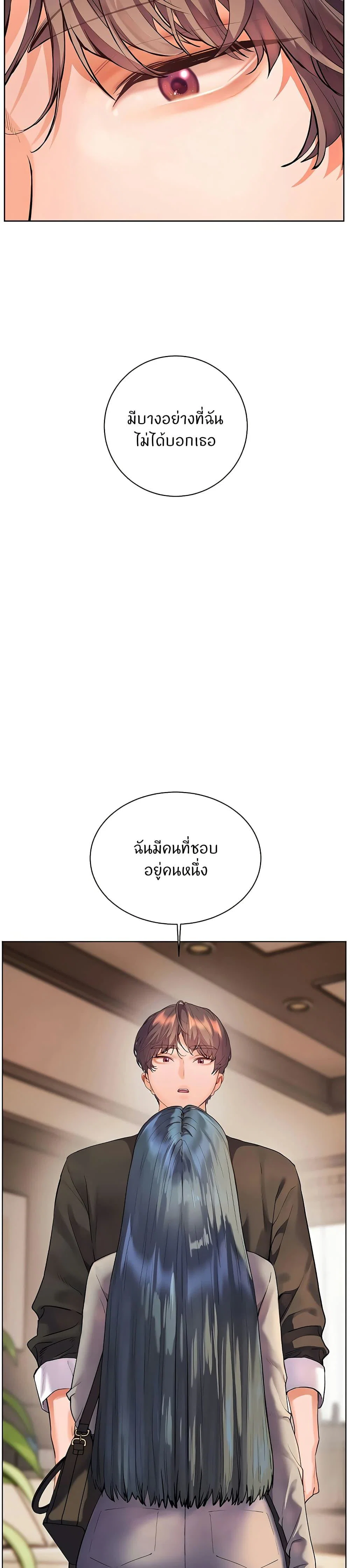 ความพยายามของครู ตอนที่ 95 หน้า 6 - โดจินแปลไทย