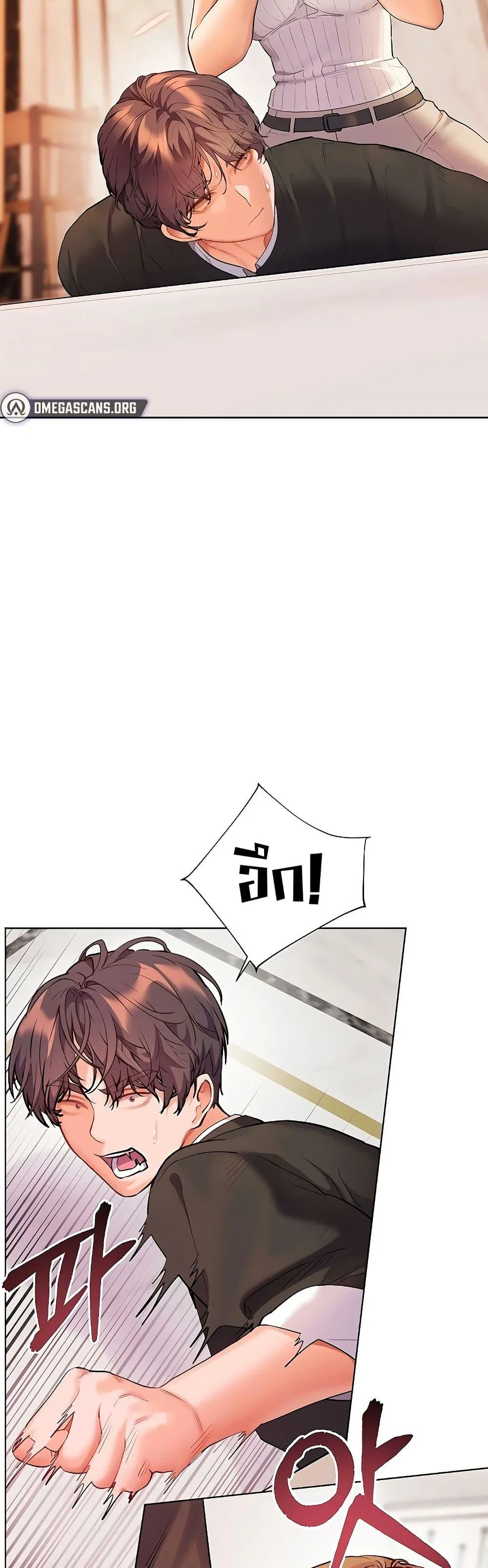 ความพยายามของครู ตอนที่ 96 หน้า 12 - โดจินแปลไทย