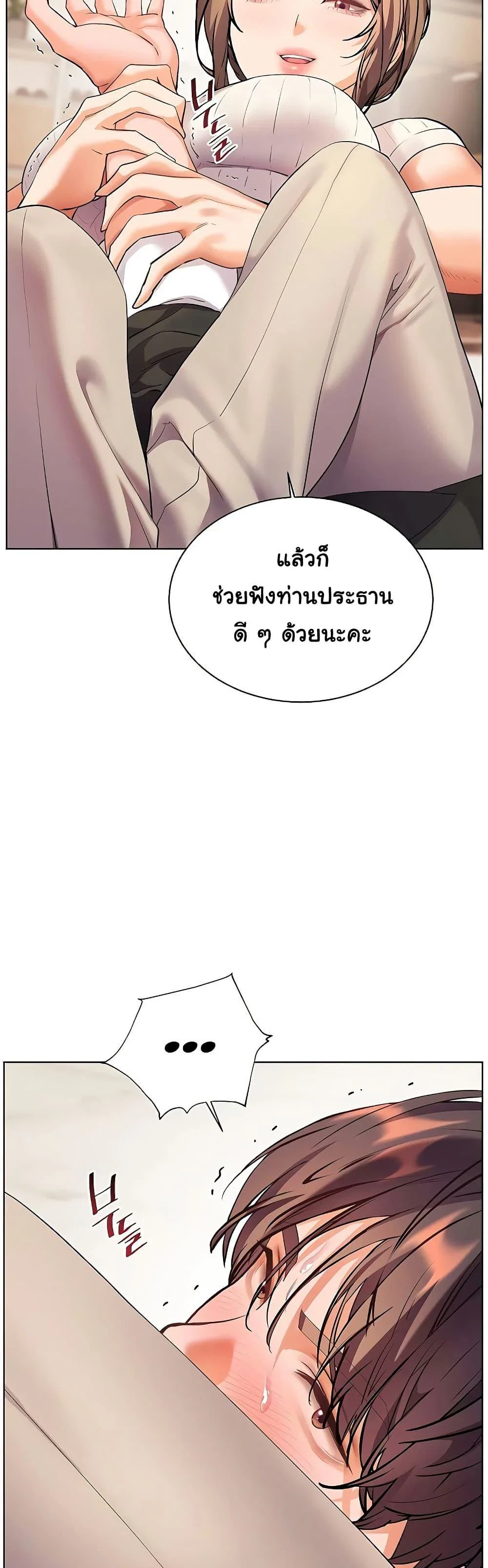 ความพยายามของครู ตอนที่ 96 หน้า 15 - โดจินแปลไทย