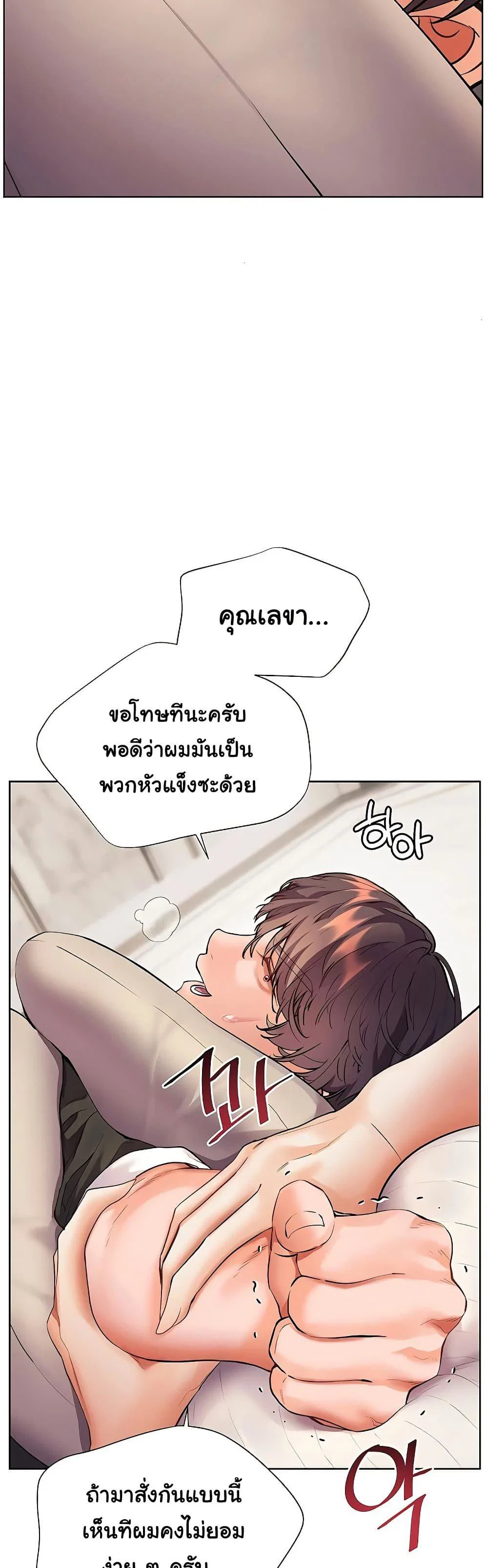ความพยายามของครู ตอนที่ 96 หน้า 16 - โดจินแปลไทย