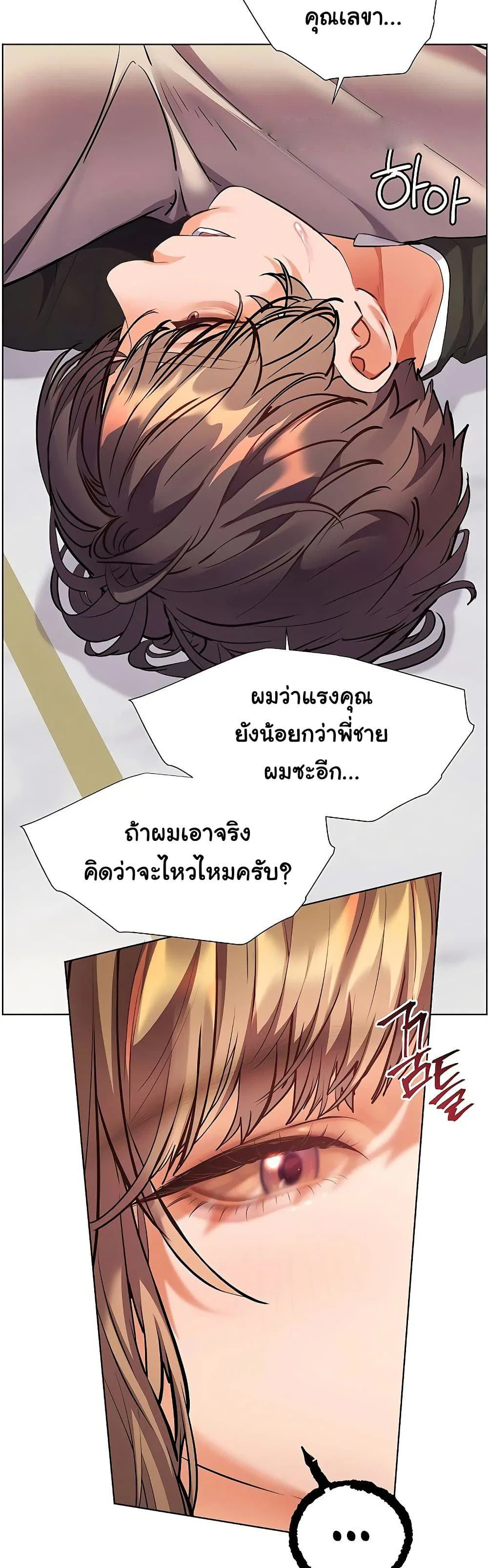 ความพยายามของครู ตอนที่ 96 หน้า 18 - โดจินแปลไทย