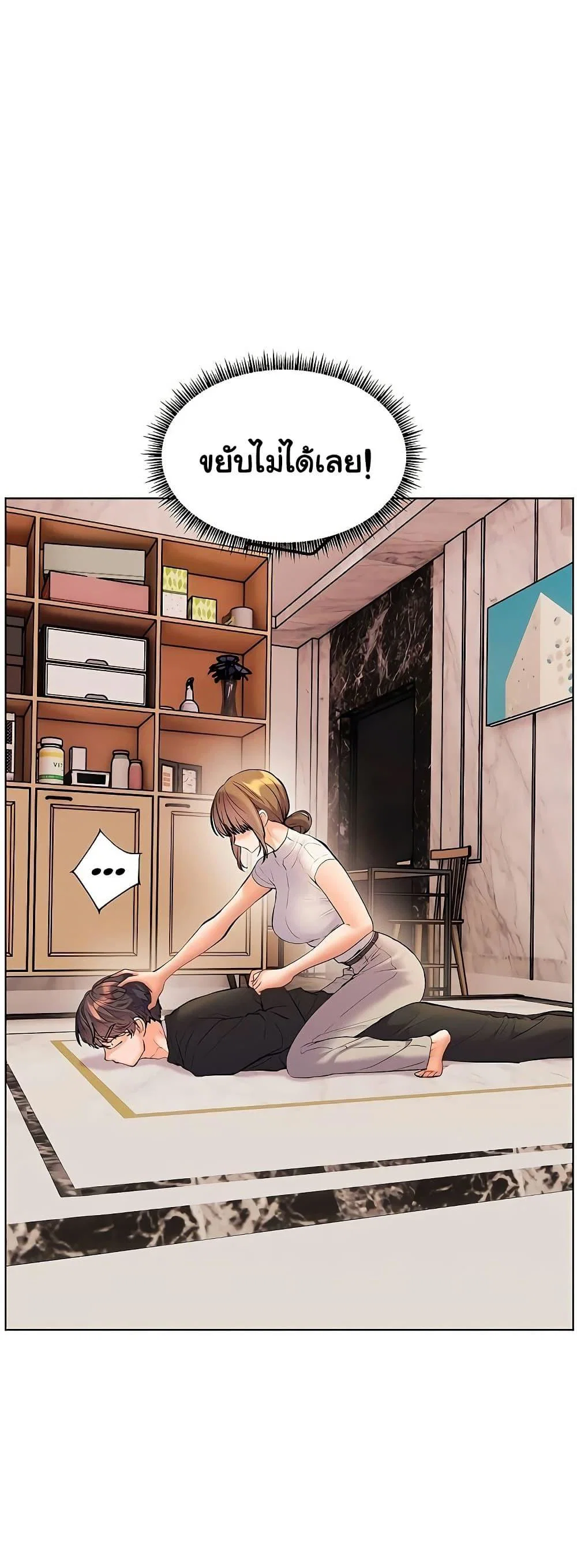 ความพยายามของครู ตอนที่ 96 หน้า 2 - โดจินแปลไทย