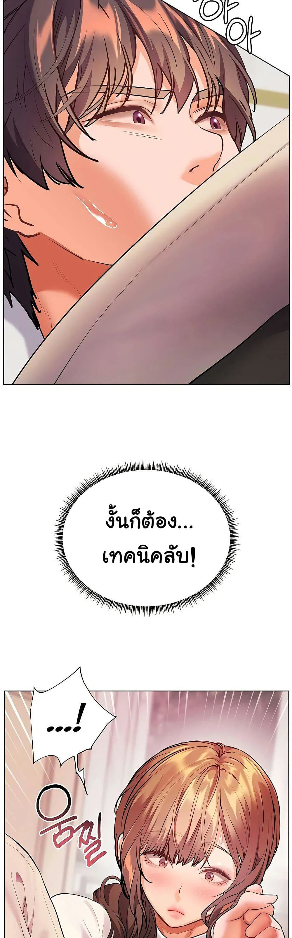 ความพยายามของครู ตอนที่ 96 หน้า 20 - โดจินแปลไทย