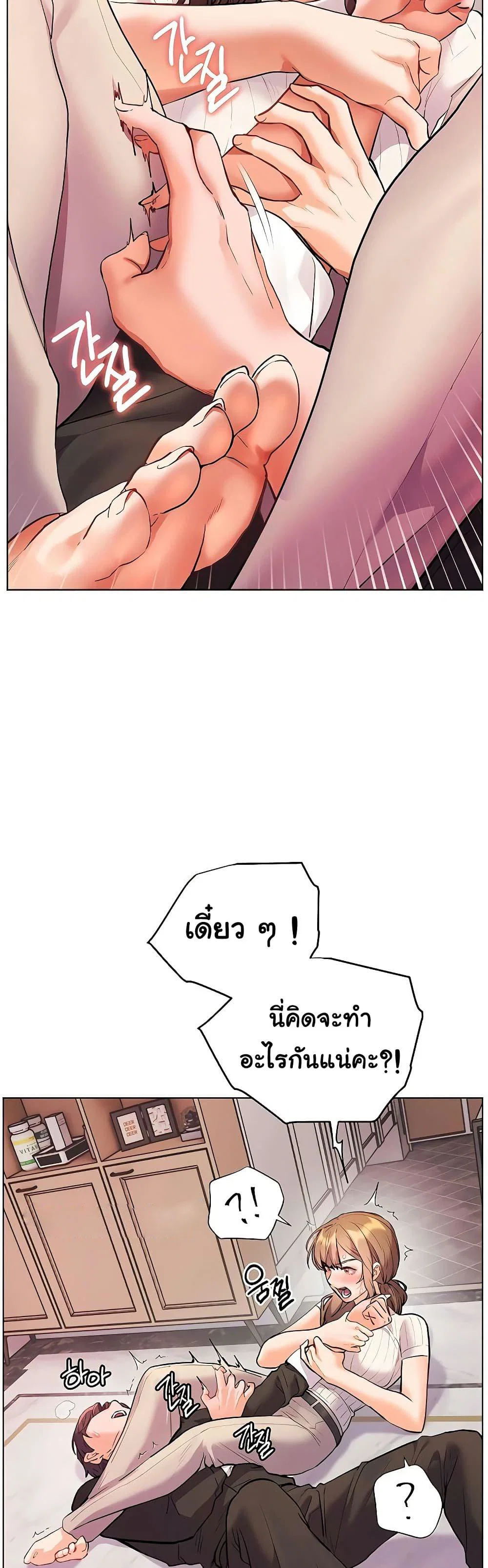 ความพยายามของครู ตอนที่ 96 หน้า 21 - โดจินแปลไทย