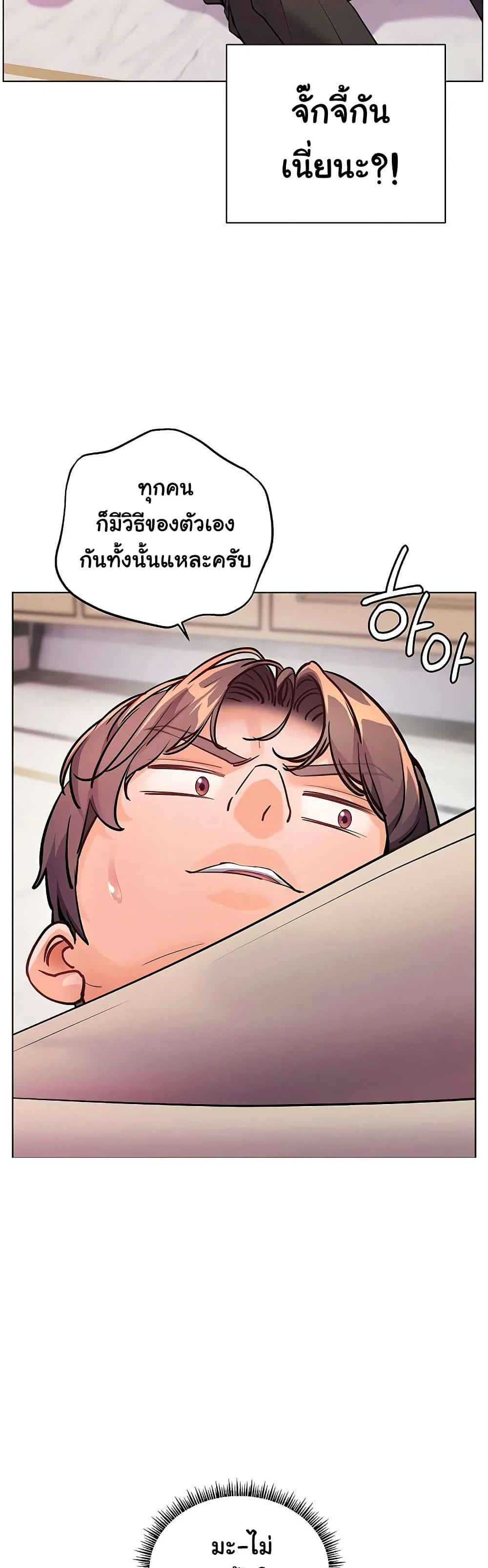 ความพยายามของครู ตอนที่ 96 หน้า 22 - โดจินแปลไทย