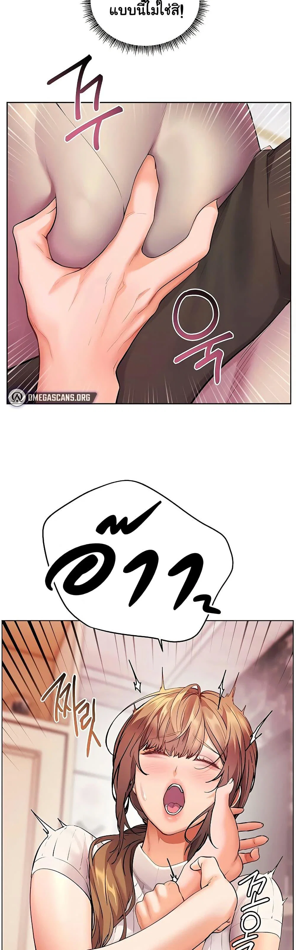 ความพยายามของครู ตอนที่ 96 หน้า 23 - โดจินแปลไทย
