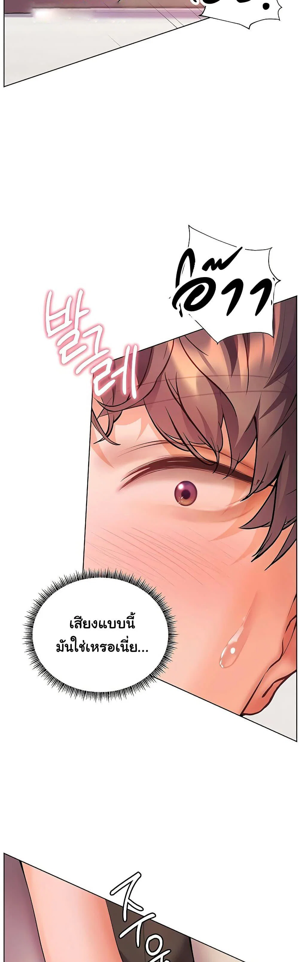 ความพยายามของครู ตอนที่ 96 หน้า 27 - โดจินแปลไทย
