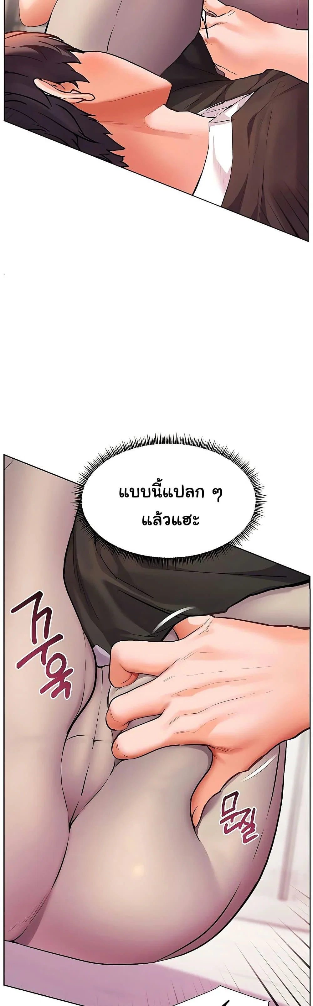ความพยายามของครู ตอนที่ 96 หน้า 29 - โดจินแปลไทย