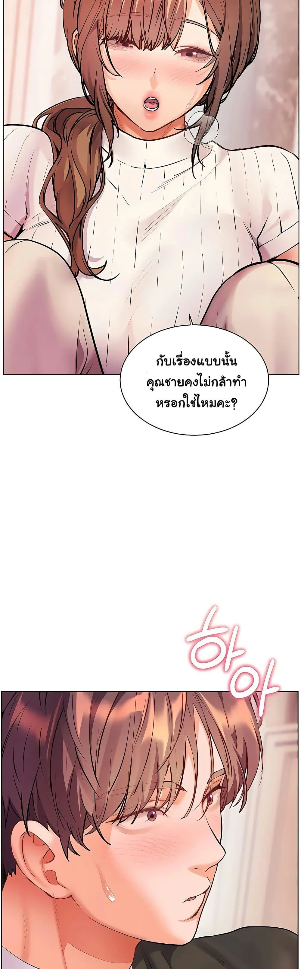 ความพยายามของครู ตอนที่ 96 หน้า 33 - โดจินแปลไทย