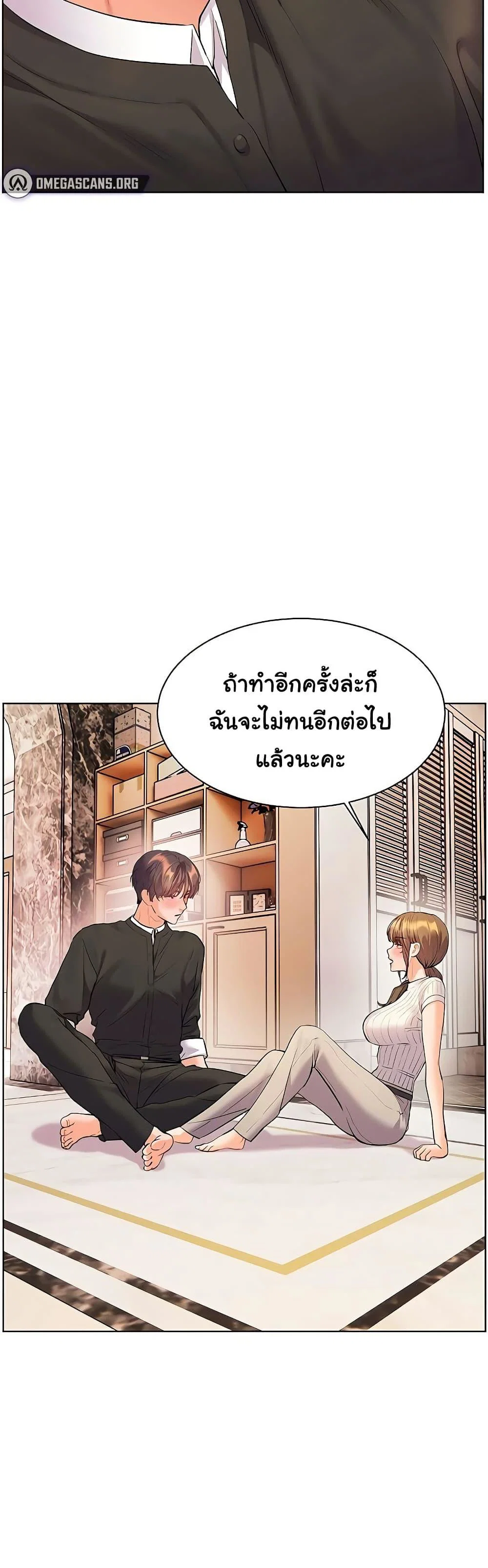 ความพยายามของครู ตอนที่ 96 หน้า 34 - โดจินแปลไทย