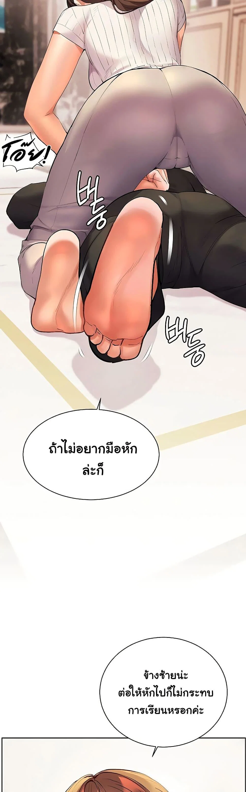 ความพยายามของครู ตอนที่ 96 หน้า 4 - โดจินแปลไทย