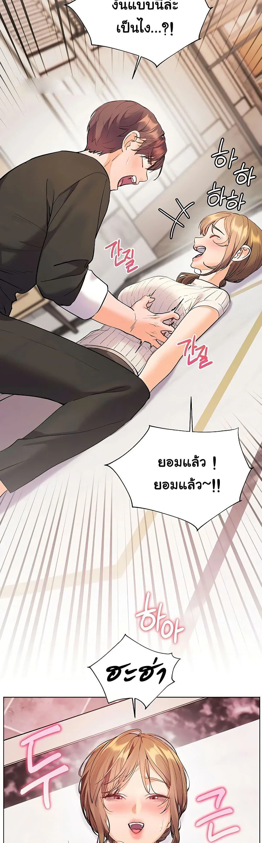 ความพยายามของครู ตอนที่ 96 หน้า 41 - โดจินแปลไทย