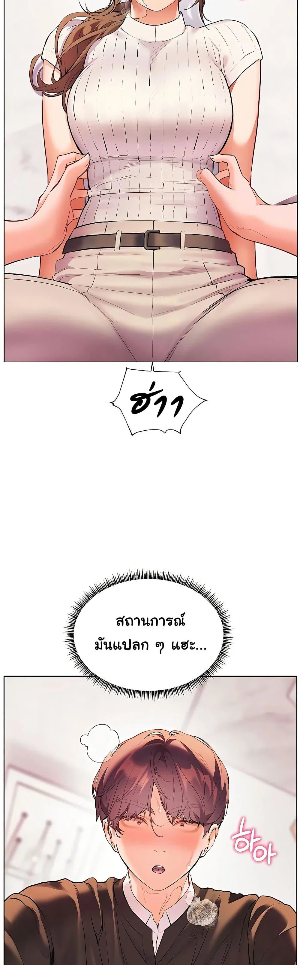 ความพยายามของครู ตอนที่ 96 หน้า 42 - โดจินแปลไทย