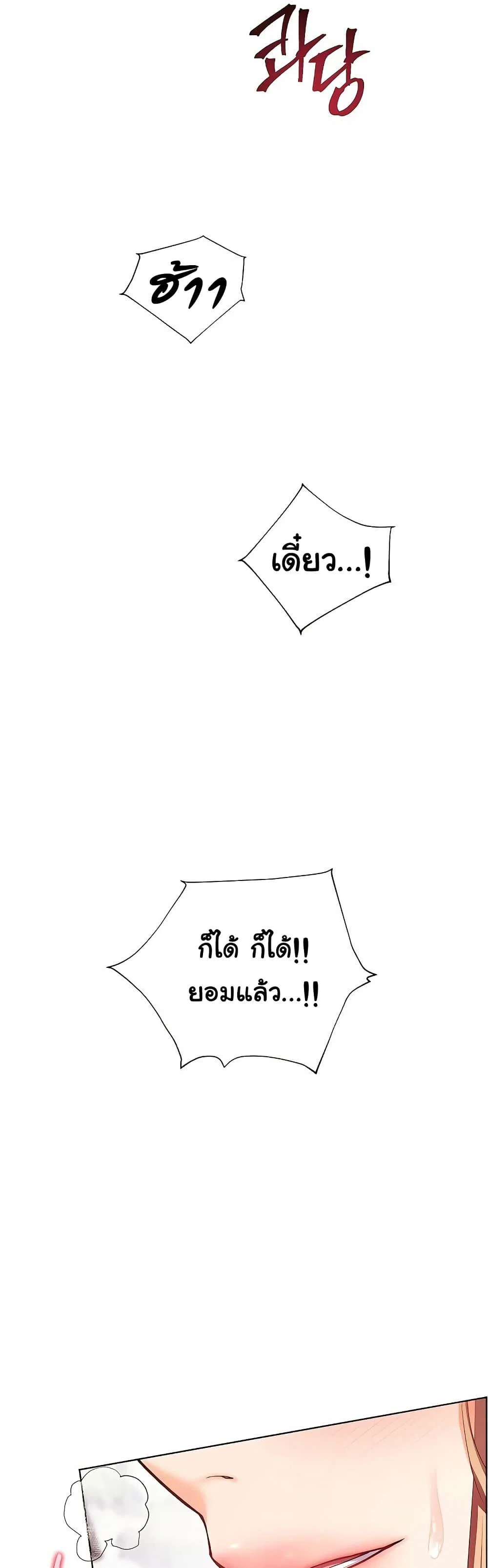 ความพยายามของครู ตอนที่ 96 หน้า 45 - โดจินแปลไทย