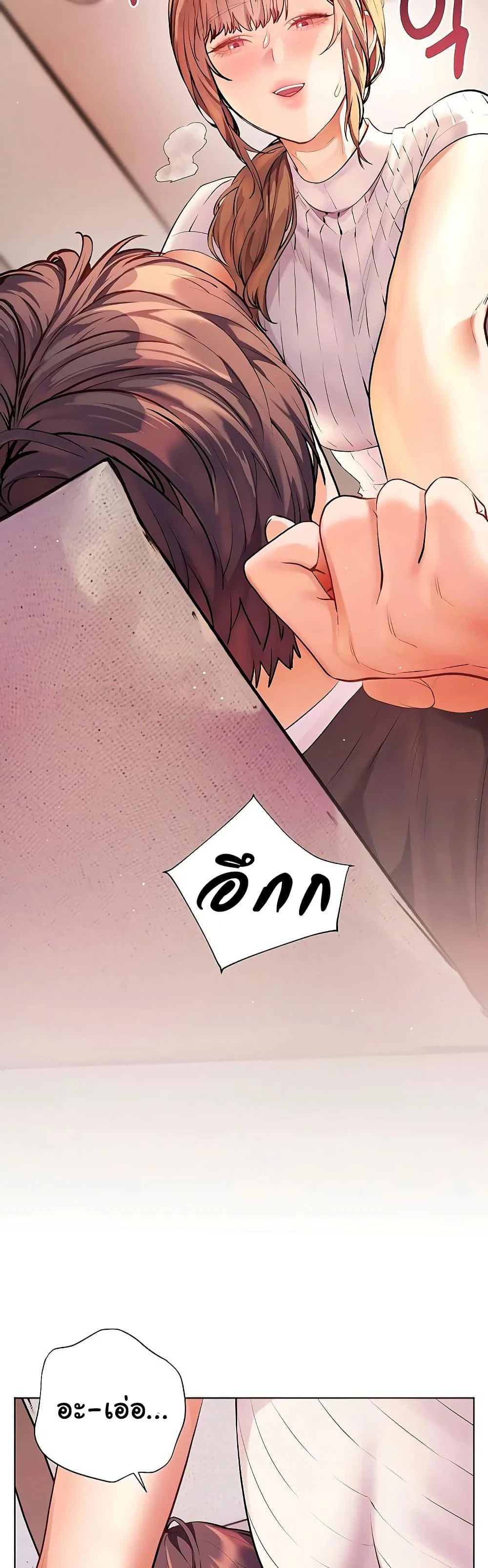 ความพยายามของครู ตอนที่ 96 หน้า 47 - โดจินแปลไทย