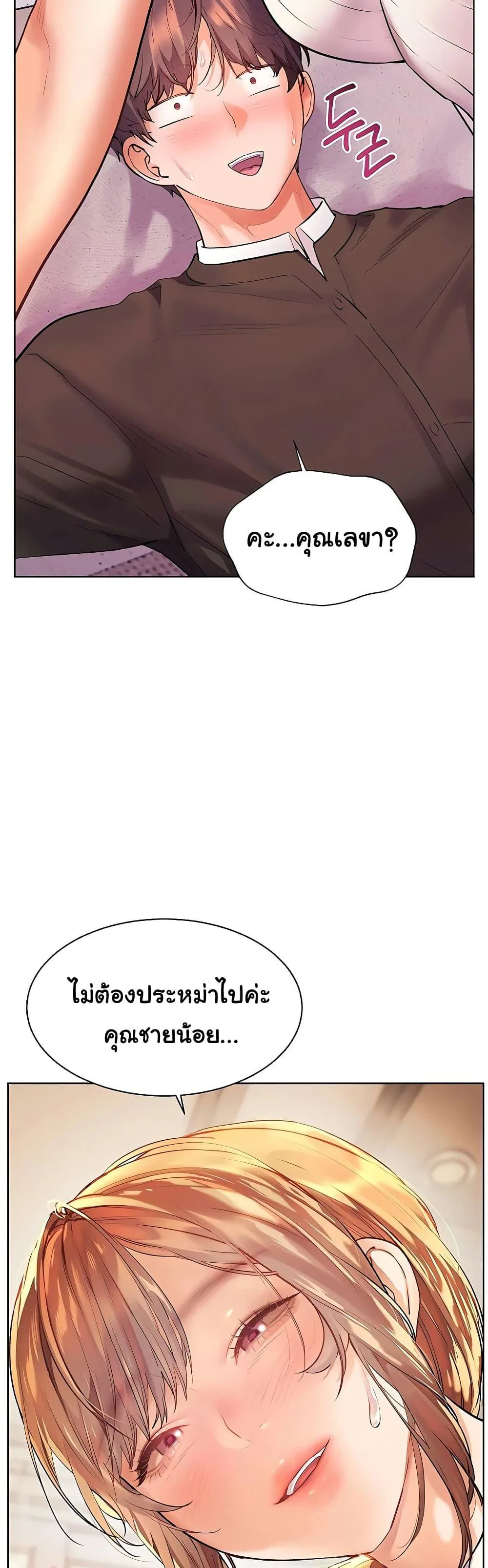 ความพยายามของครู ตอนที่ 96 หน้า 48 - โดจินแปลไทย