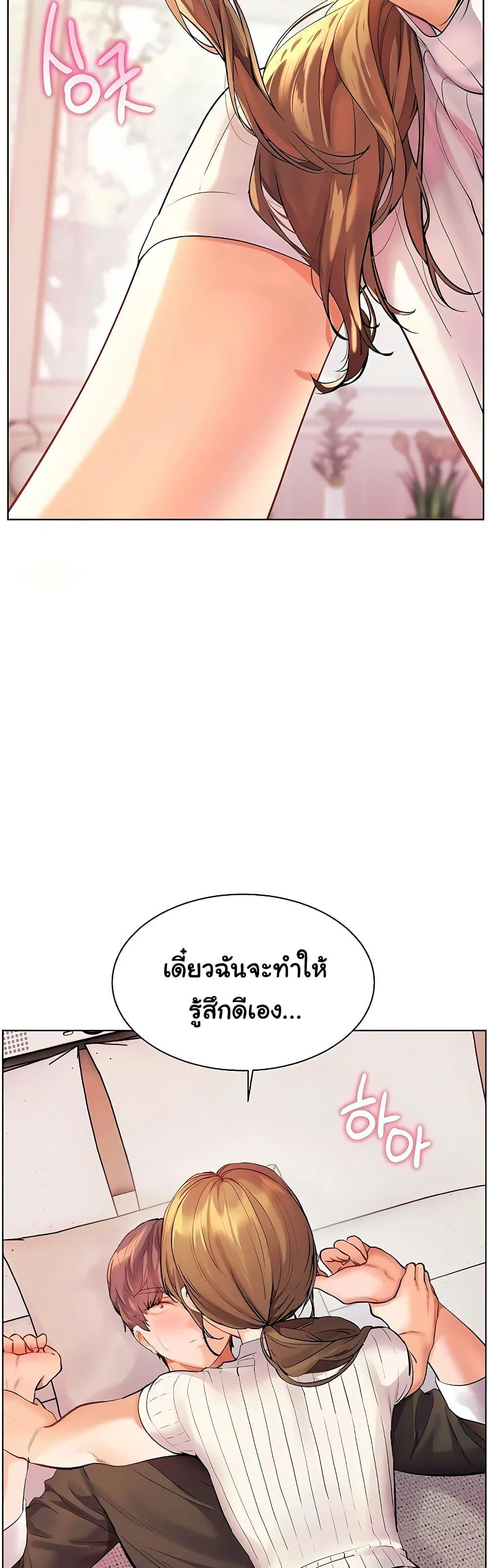 ความพยายามของครู ตอนที่ 96 หน้า 49 - โดจินแปลไทย