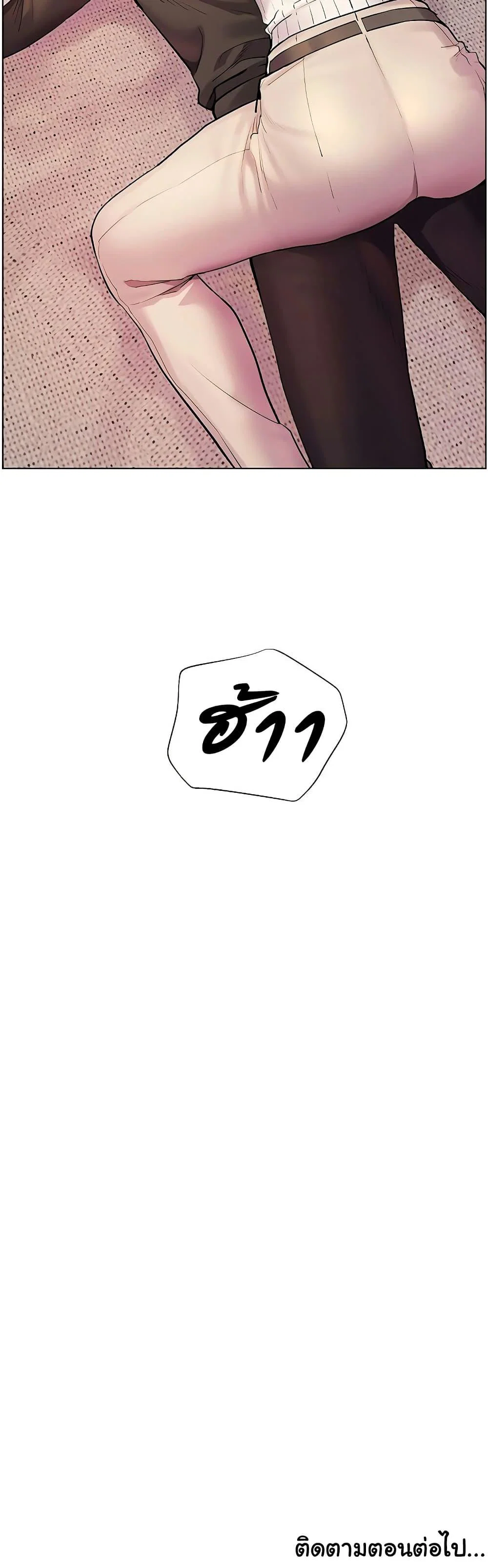 ความพยายามของครู ตอนที่ 96 หน้า 50 - โดจินแปลไทย
