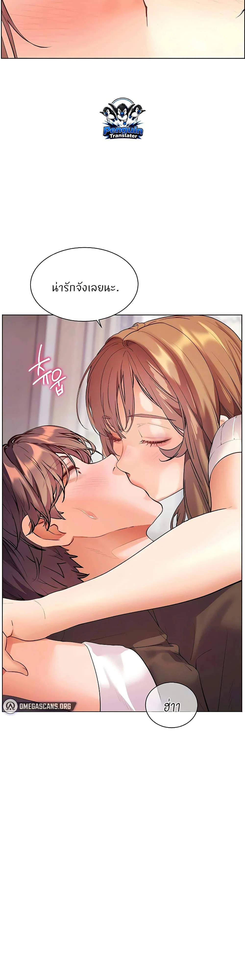 ความพยายามของครู ตอนที่ 97 หน้า 12 - โดจินแปลไทย